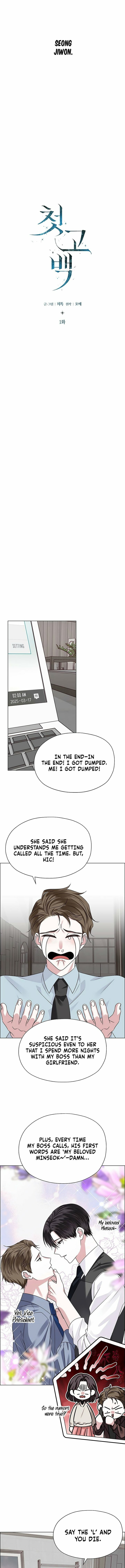 Her First Confession Chapter 1 page 6 - 