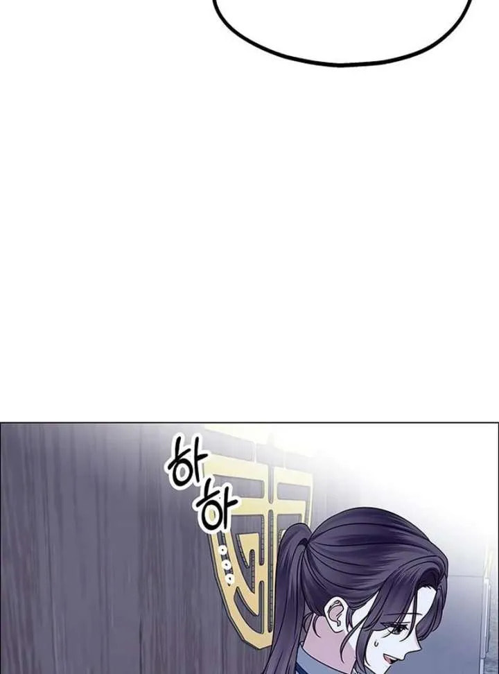 Her First Confession Chapter 12 page 4 - 