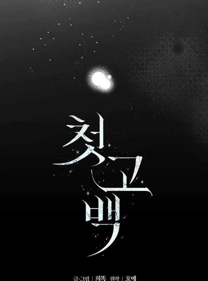 Her First Confession Chapter 13 page 42 - 