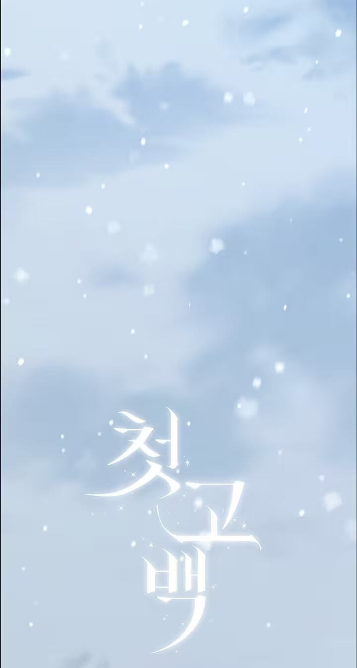 Her First Confession Chapter 15 page 15 - 