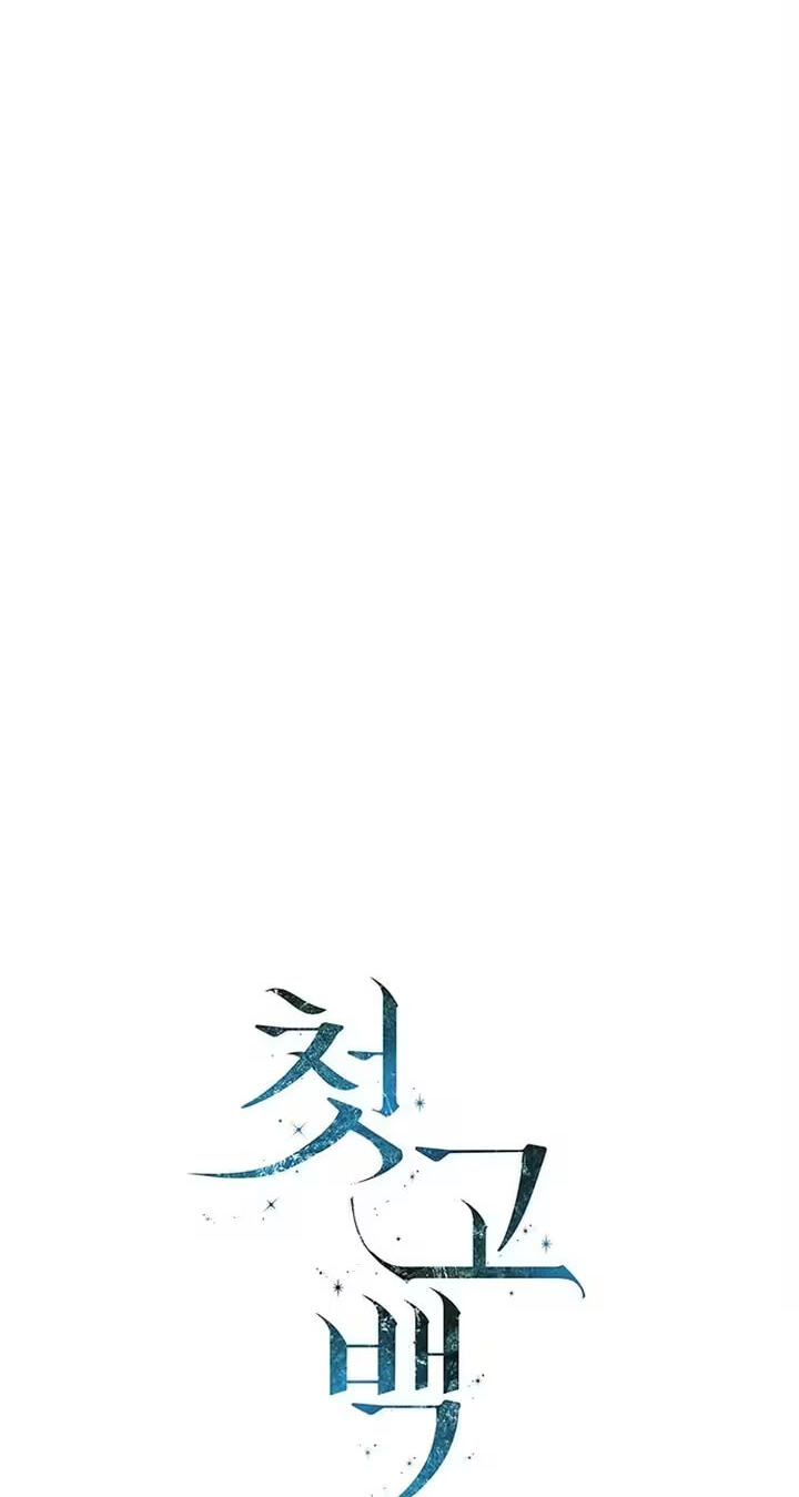 Her First Confession Chapter 16 page 19 - 