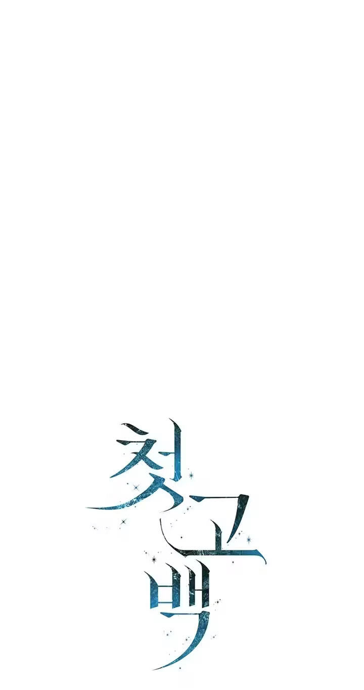 Her First Confession Chapter 17 page 26 - 