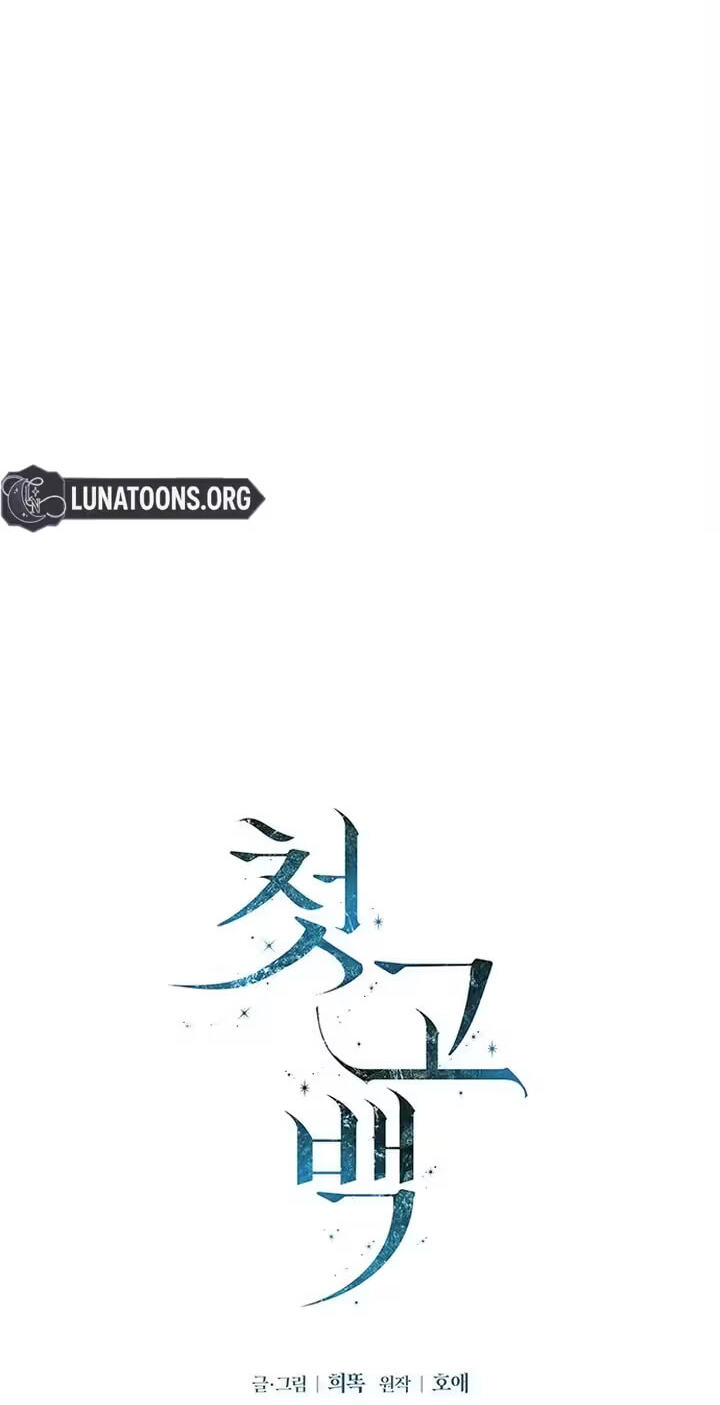 Her First Confession Chapter 18 page 51 - 