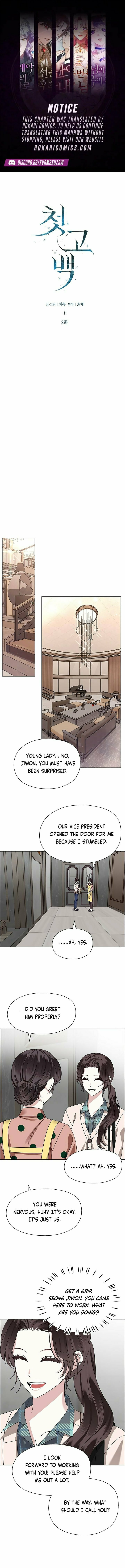 Her First Confession Chapter 2 page 1 - 