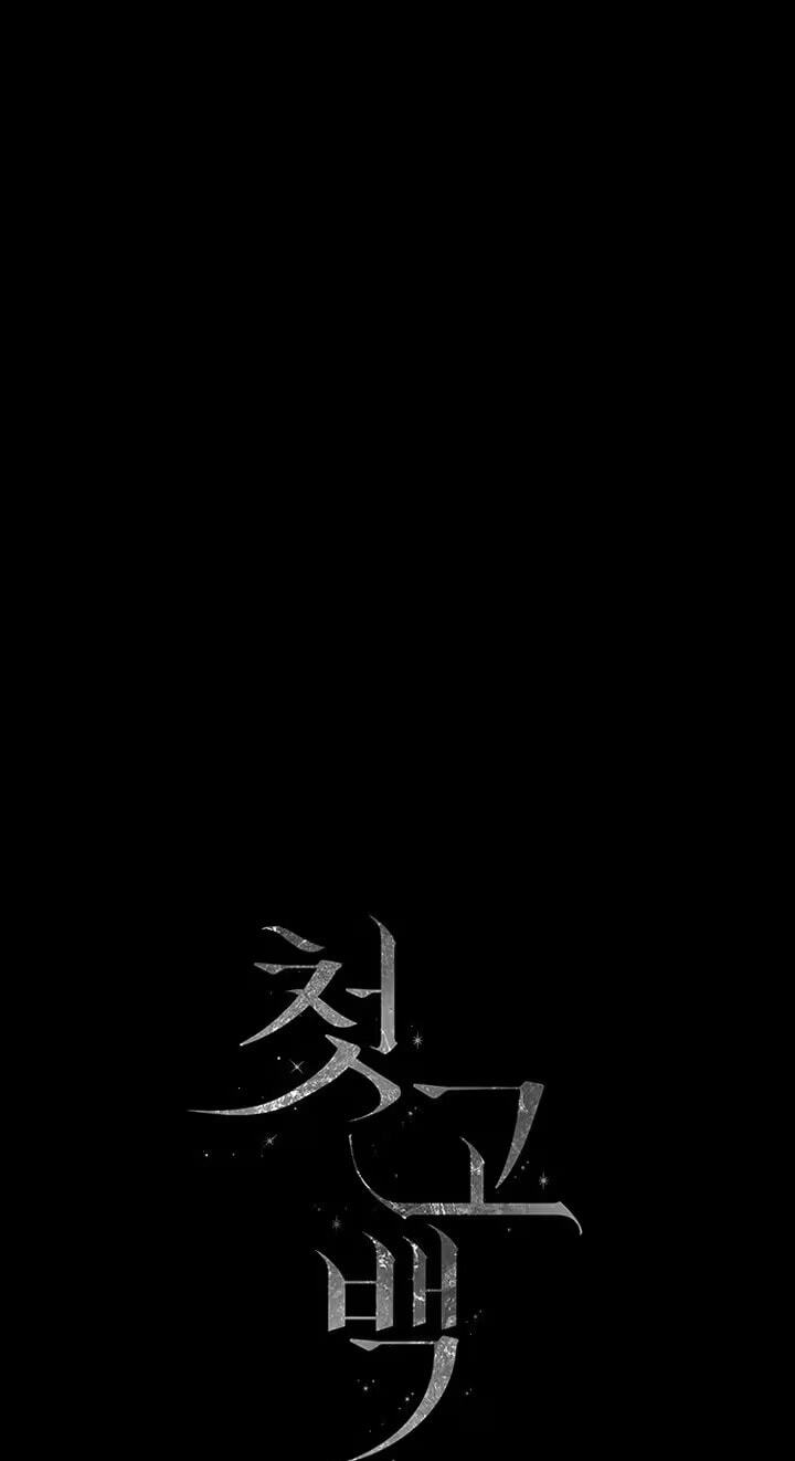 Her First Confession Chapter 22 page 70 - 