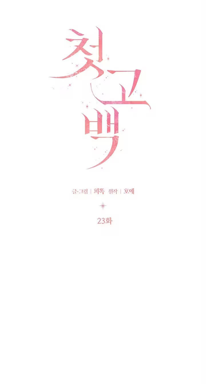 Her First Confession Chapter 23 page 42 - 