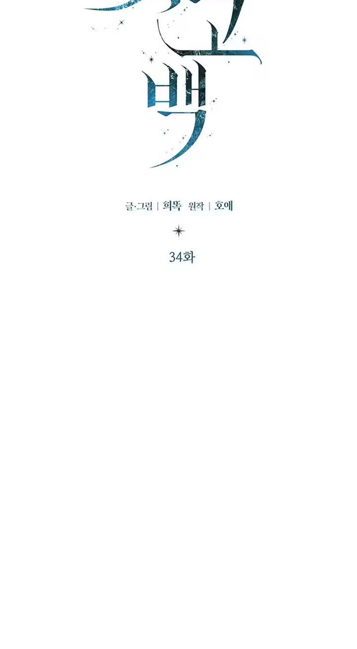 Her First Confession Chapter 34 page 14 - 