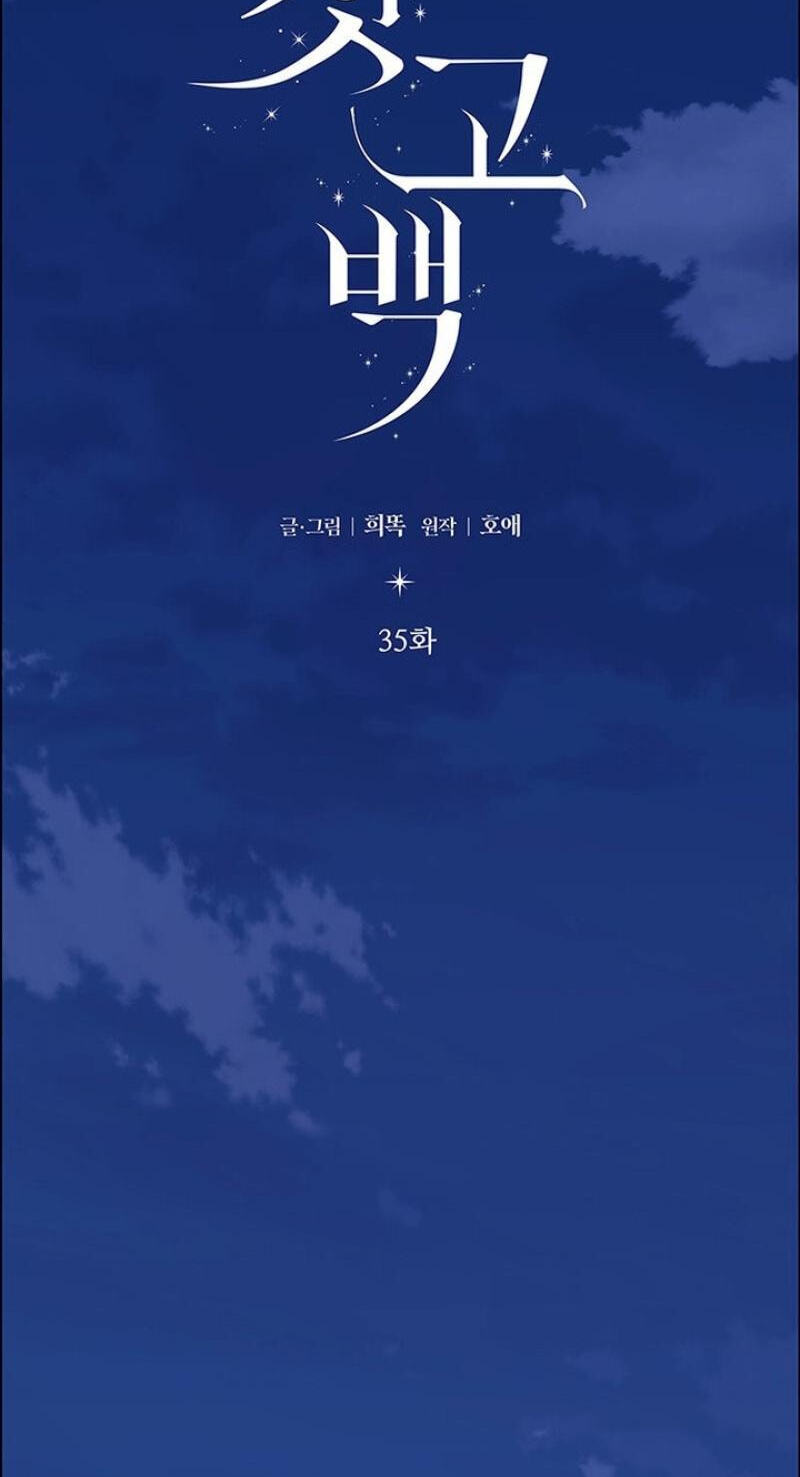 Her First Confession Chapter 35 page 38 - 
