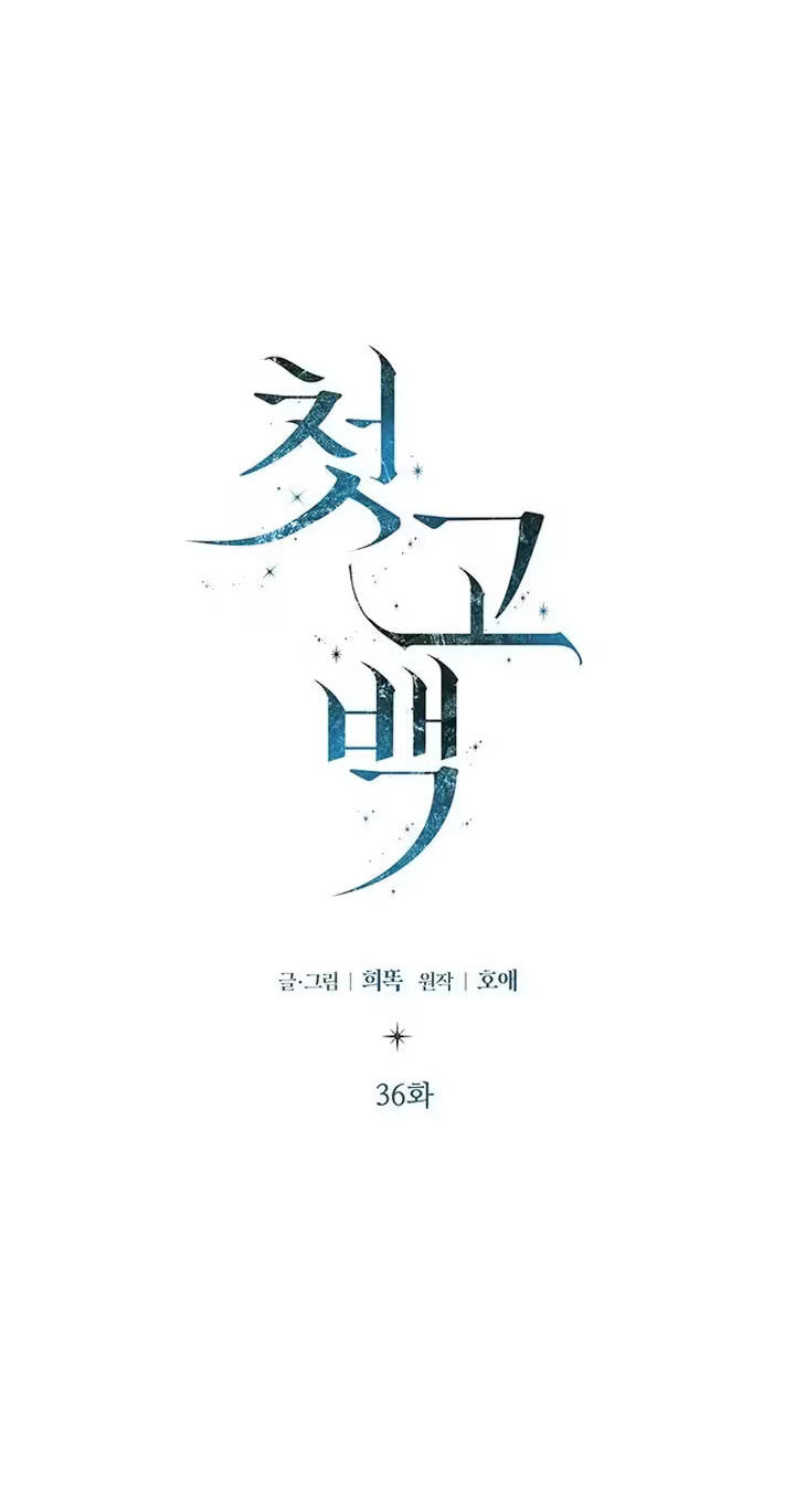 Her First Confession Chapter 36 page 36 - 