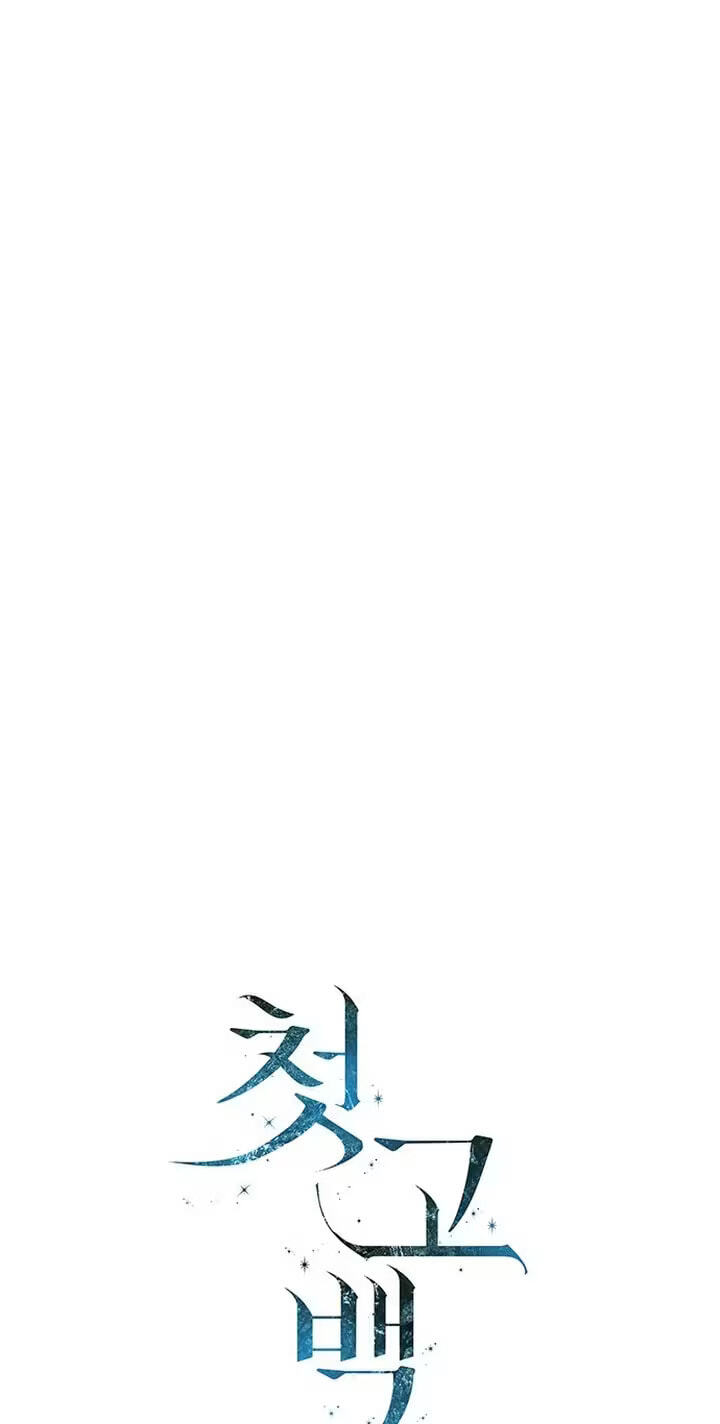 Her First Confession Chapter 37 page 45 - 