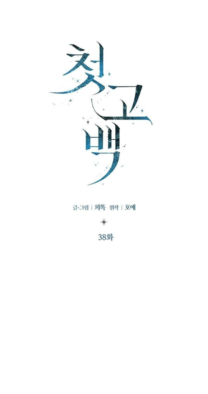 Her First Confession Chapter 38 page 38 - 