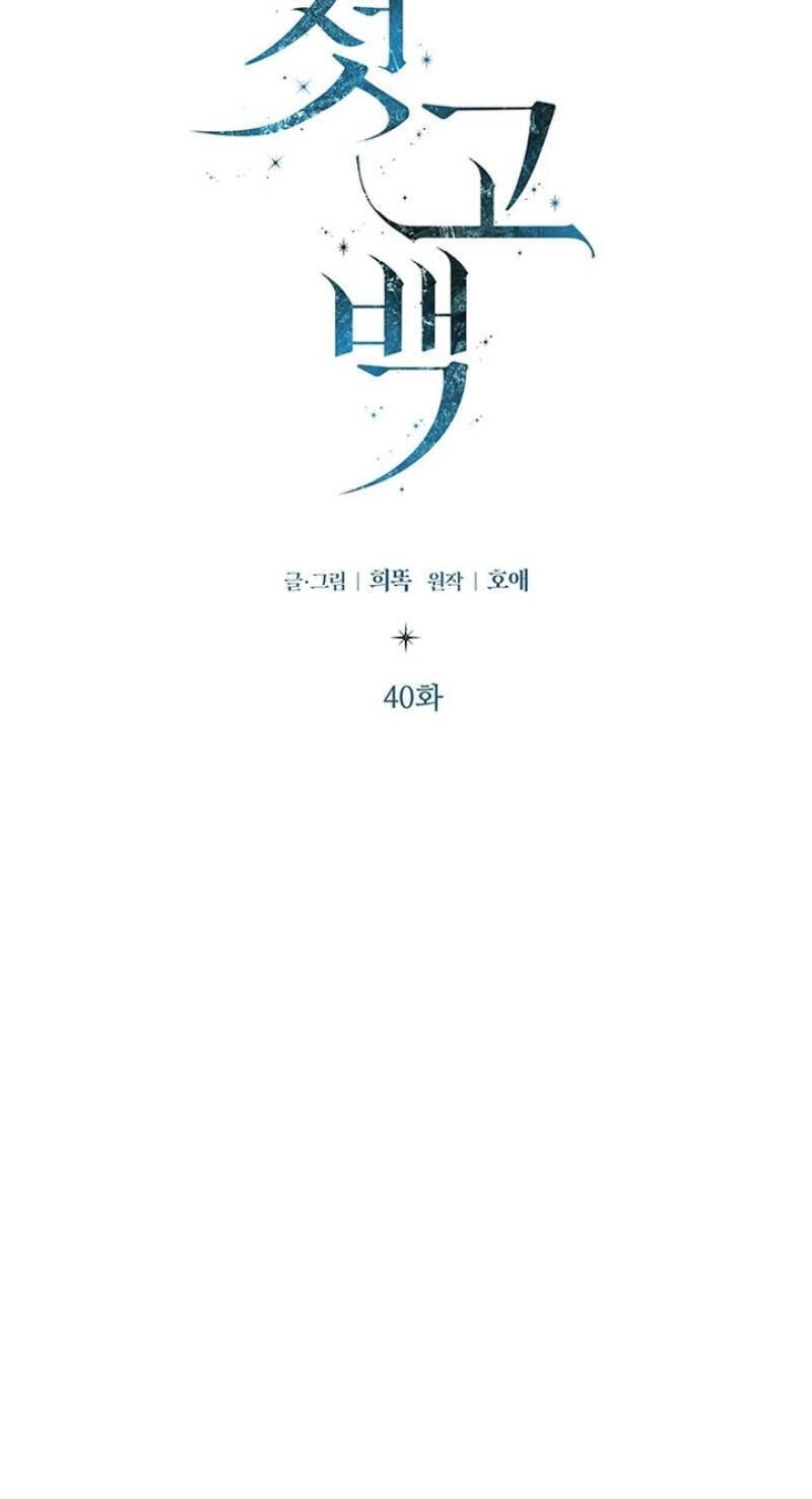 Her First Confession Chapter 40 page 41 - 