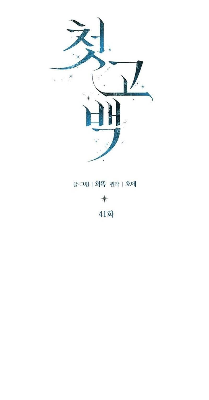 Her First Confession Chapter 41 page 48 - 