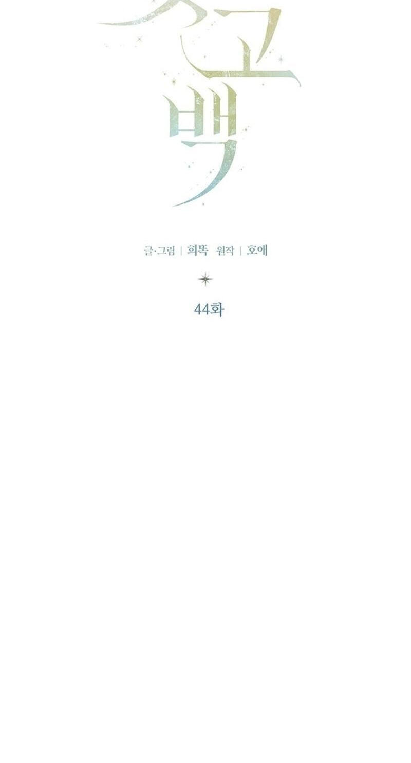 Her First Confession Chapter 44 page 52 - 