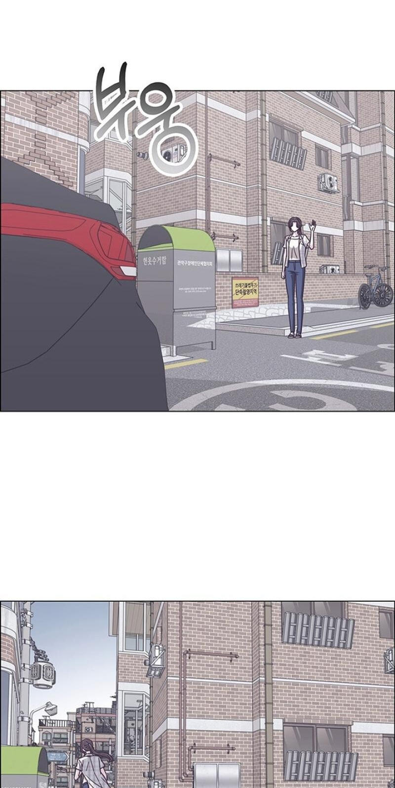 Her First Confession Chapter 44 page 8 - 