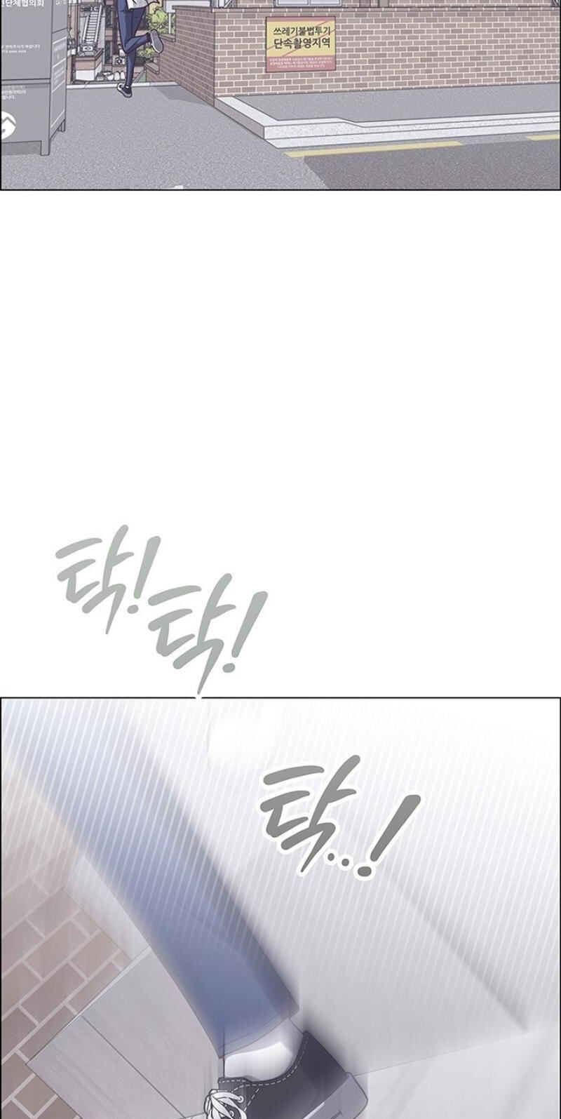 Her First Confession Chapter 44 page 9 - 