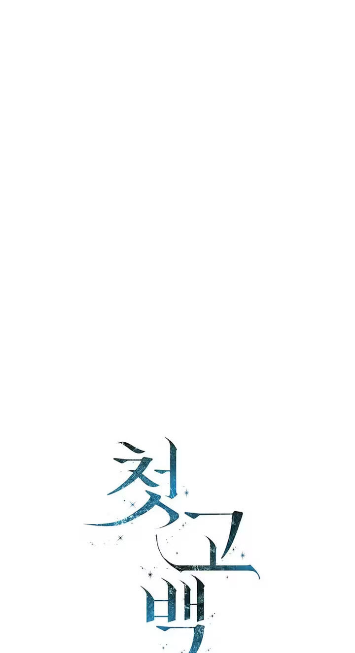 Her First Confession Chapter 48 page 39 - 