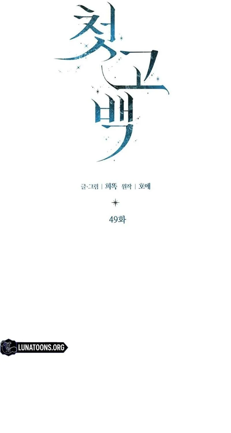 Her First Confession Chapter 49 page 34 - 