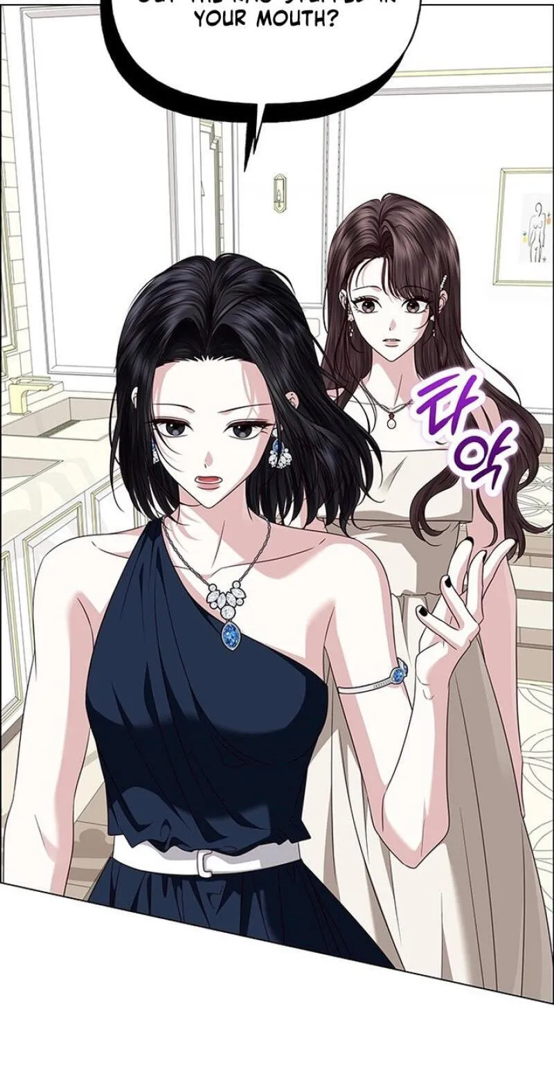 Her First Confession Chapter 51 page 23 - 