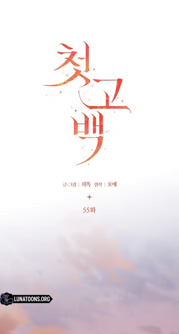 Her First Confession Chapter 55 page 34 - 