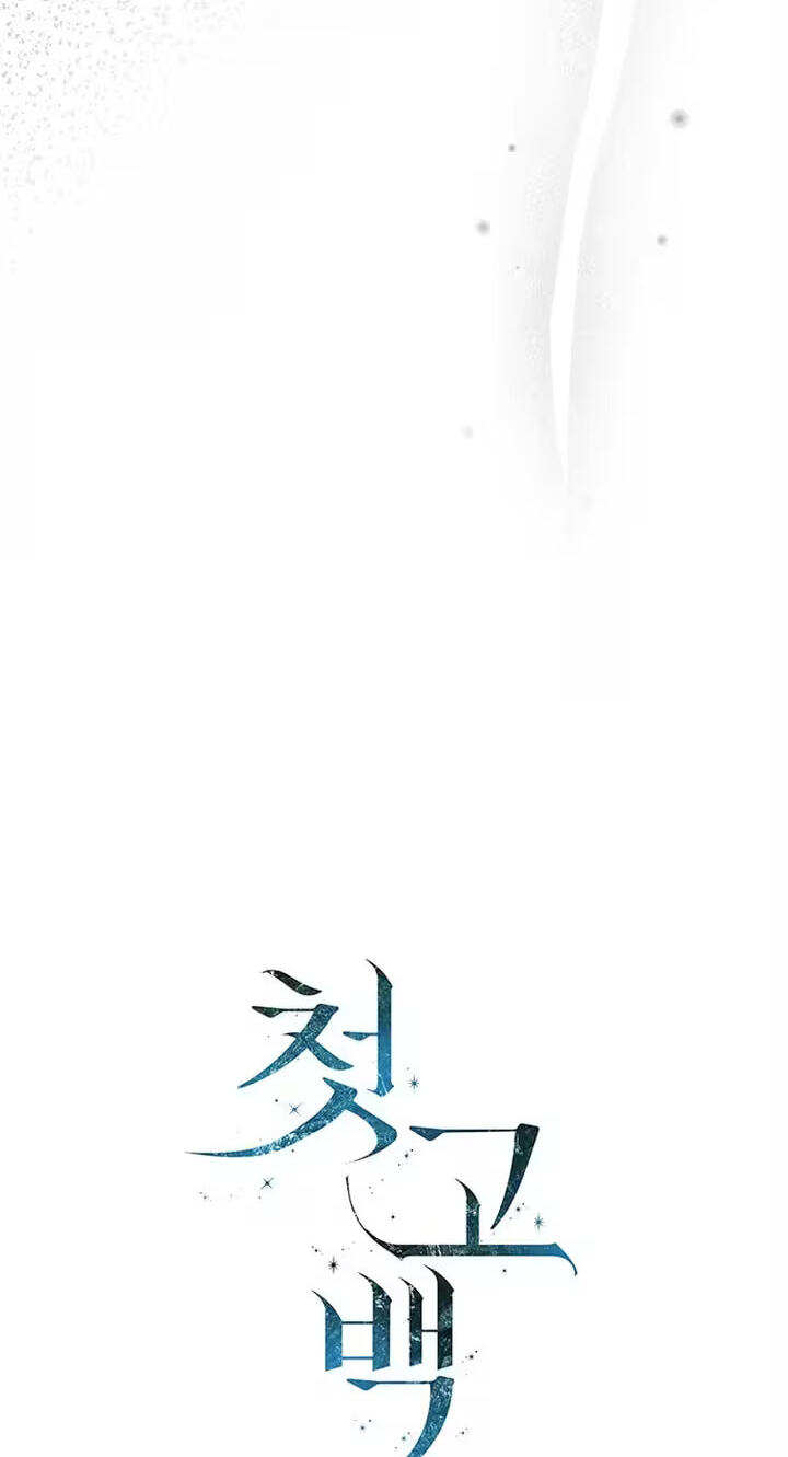 Her First Confession Chapter 60 page 41 - 