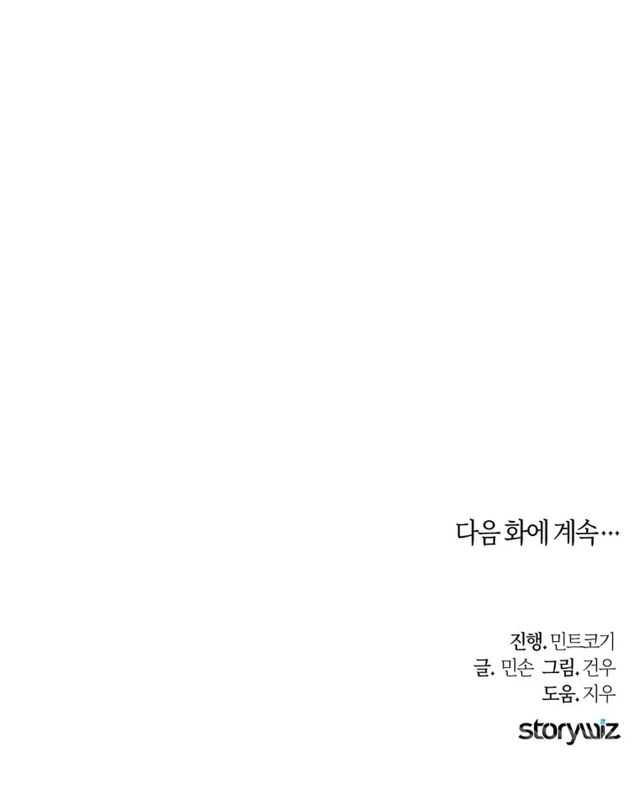 Her Happy Ending Strategy Chapter 21 page 101 - 