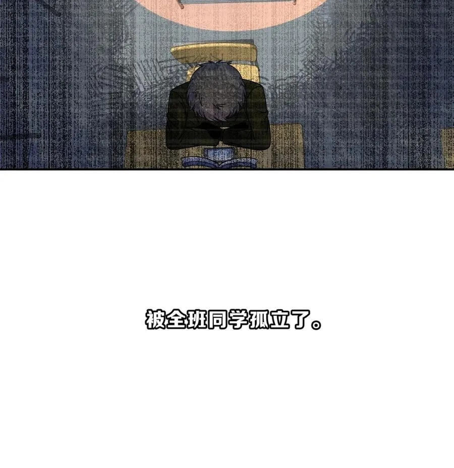 Her Lies Chapter 10 page 28 - 