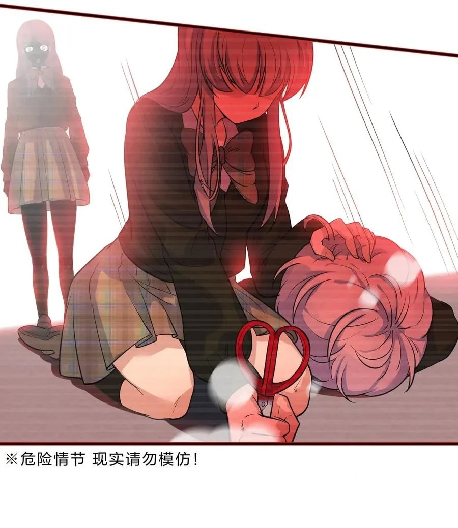 Her Lies Chapter 10 page 52 - 