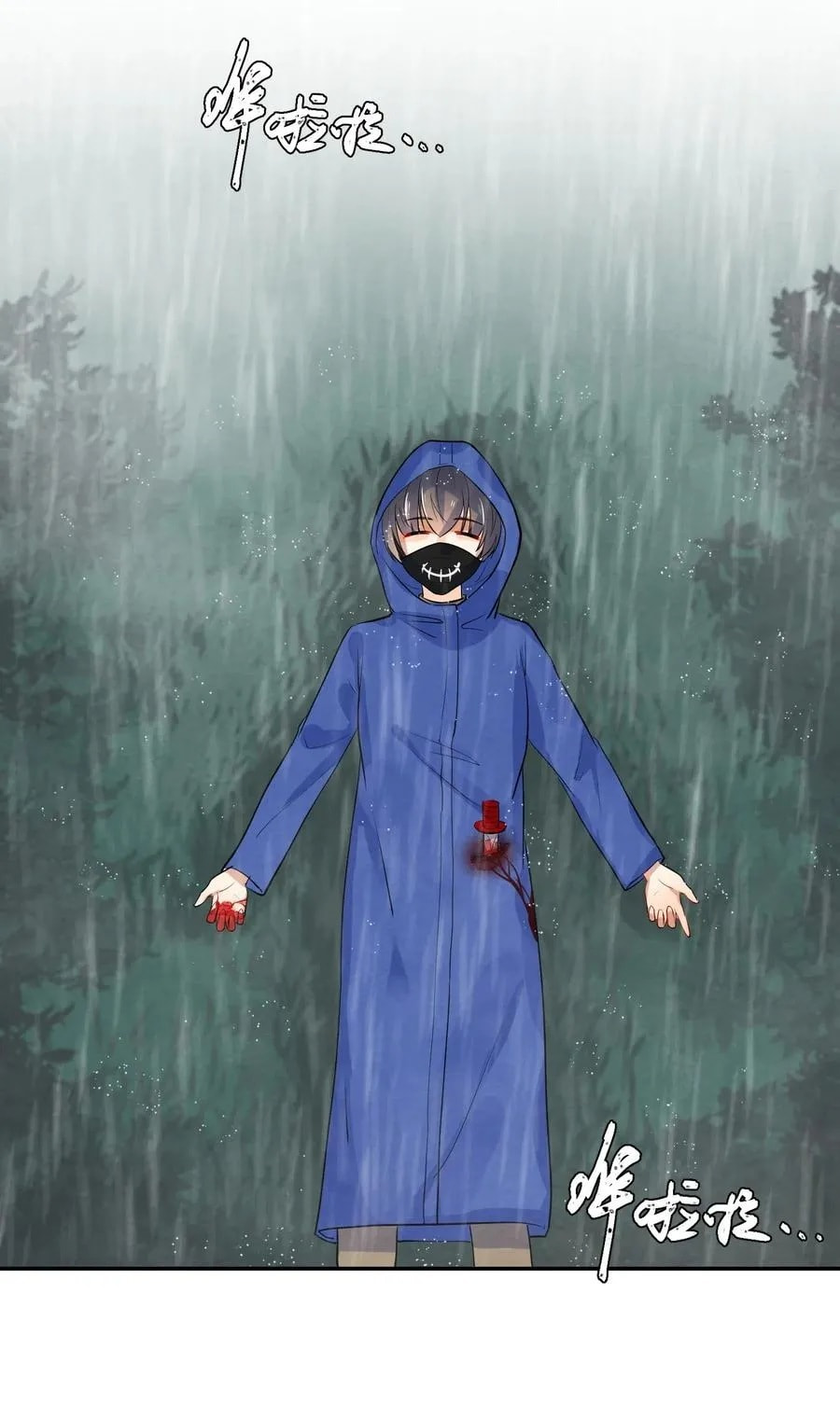 Her Lies Chapter 12 page 74 - 
