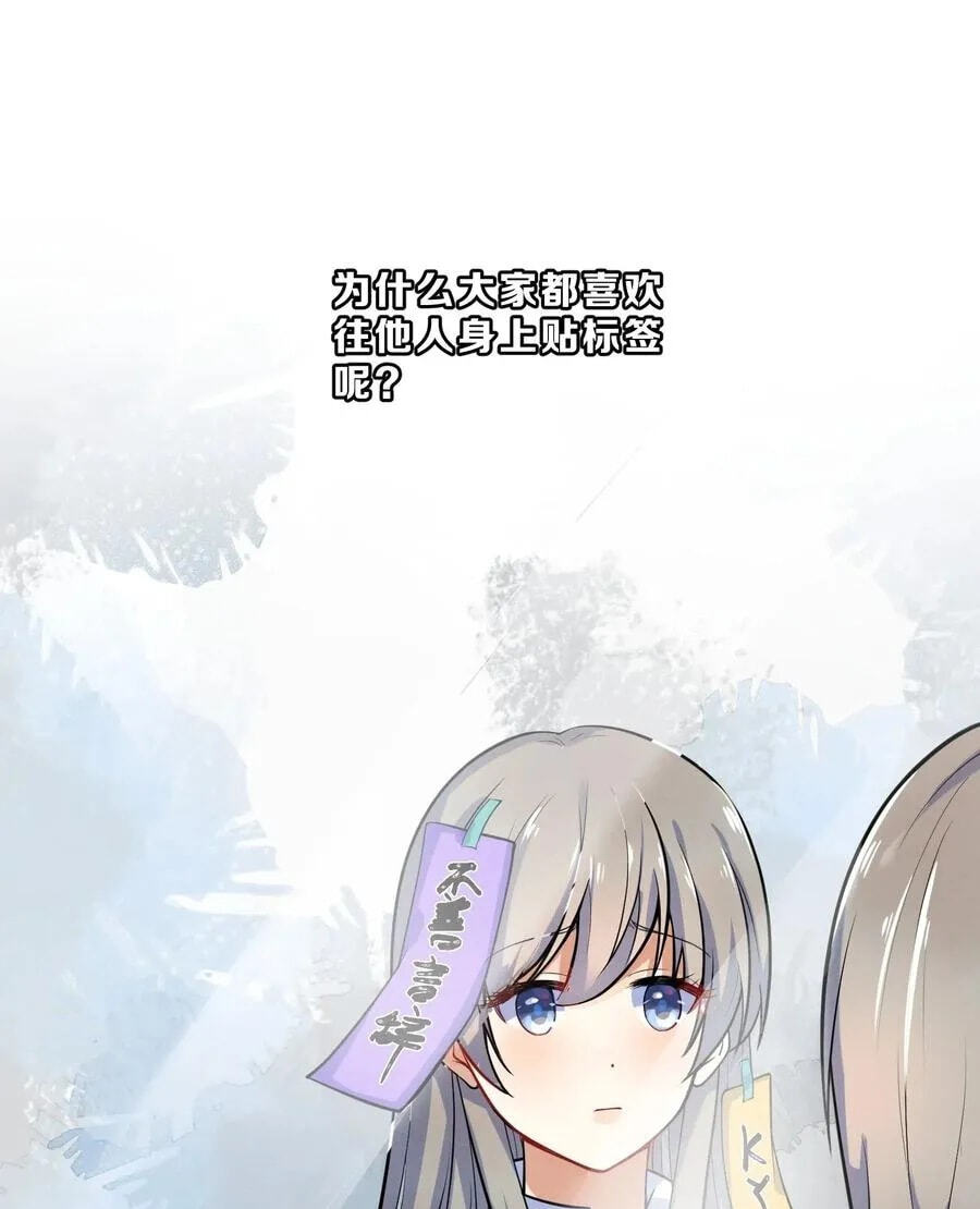 Her Lies Chapter 14 page 2 - 