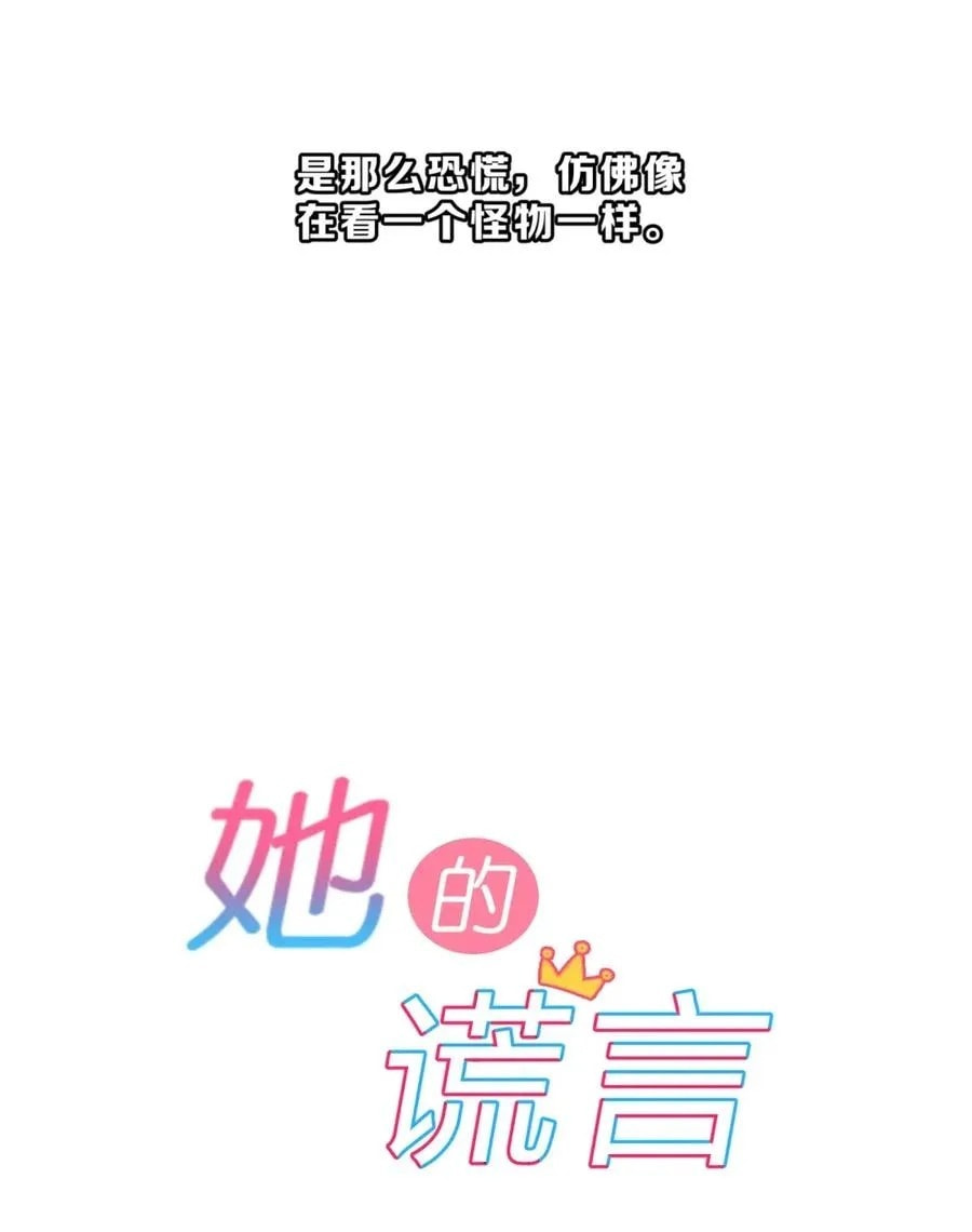 Her Lies Chapter 18 page 21 - 