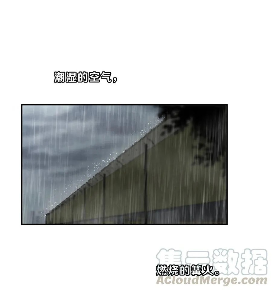 Her Lies Chapter 25 page 2 - 