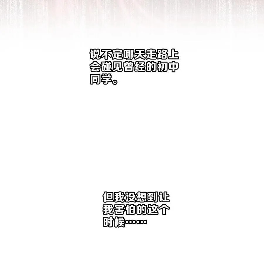 Her Lies Chapter 33 page 3 - 