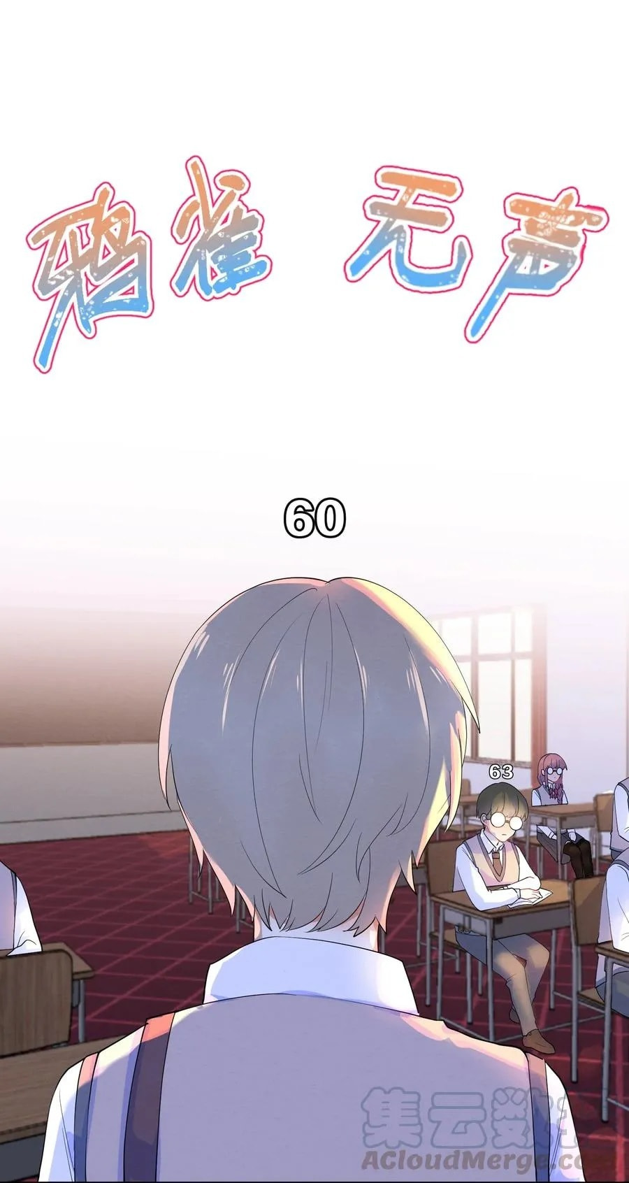 Her Lies Chapter 37 page 38 - 