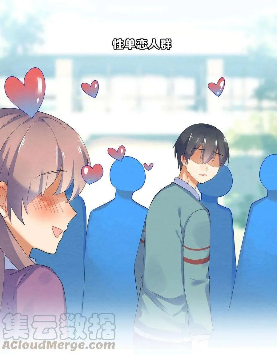 Her Lies Chapter 44 page 2 - 