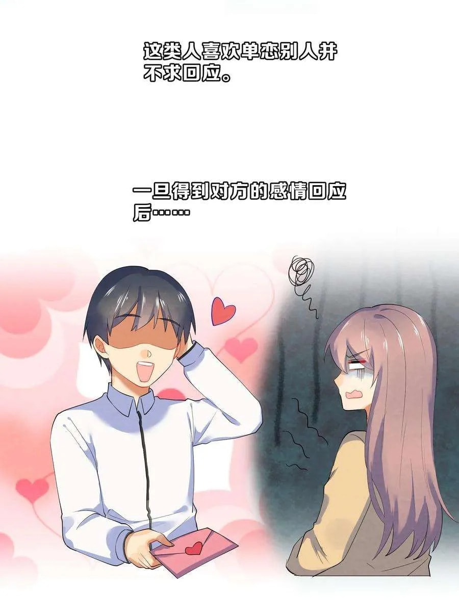 Her Lies Chapter 44 page 3 - 