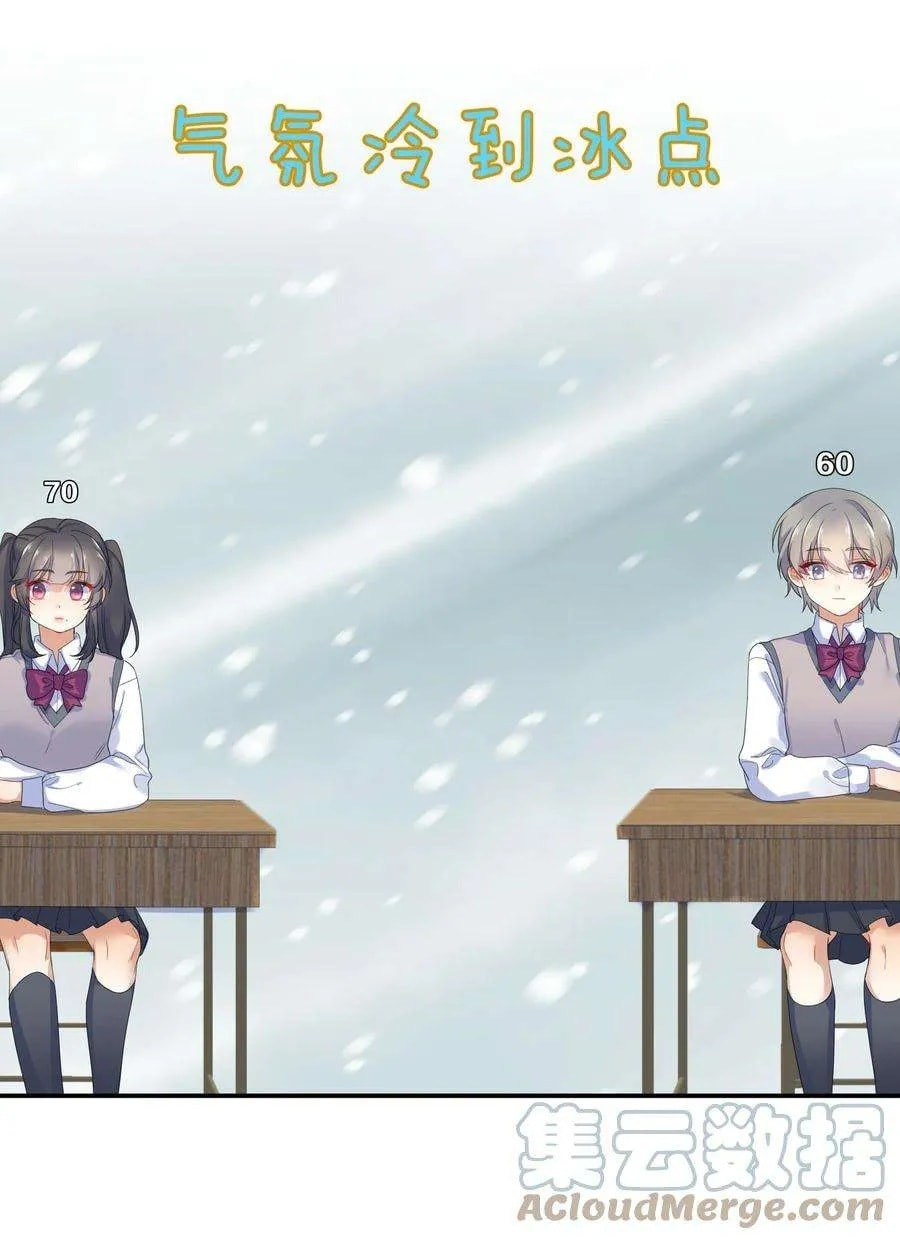 Her Lies Chapter 48 page 44 - 