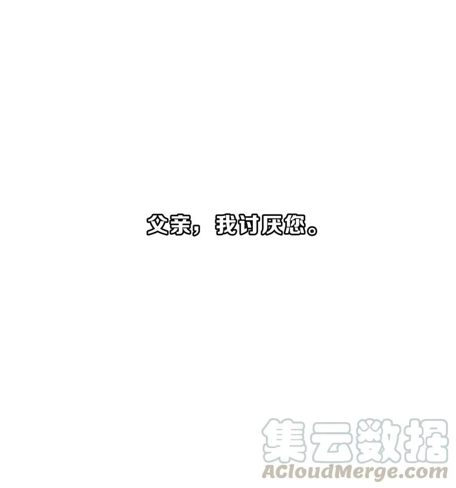 Her Lies Chapter 5 page 11 - 