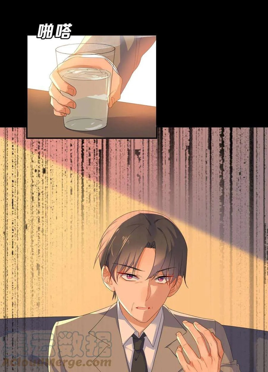 Her Lies Chapter 53.5 page 17 - 