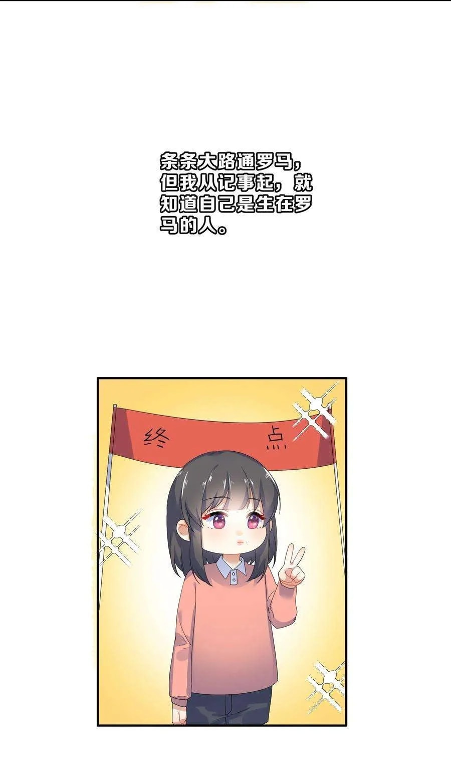 Her Lies Chapter 62 page 17 - 