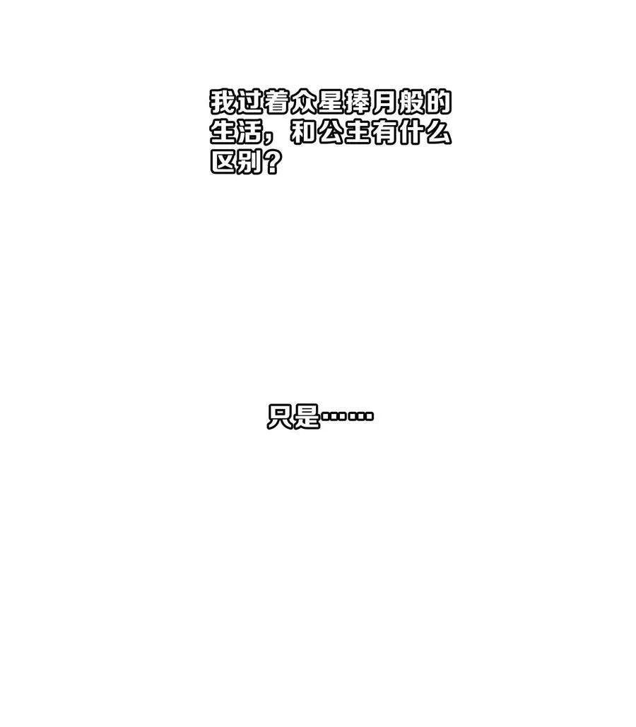 Her Lies Chapter 62 page 19 - 