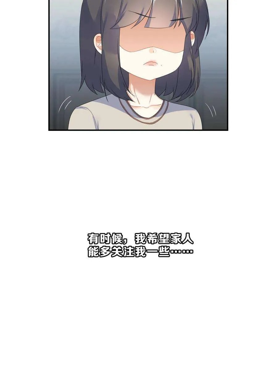 Her Lies Chapter 62 page 27 - 