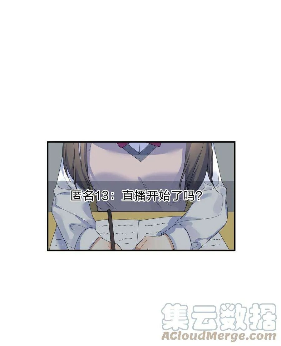 Her Lies Chapter 66 page 2 - 