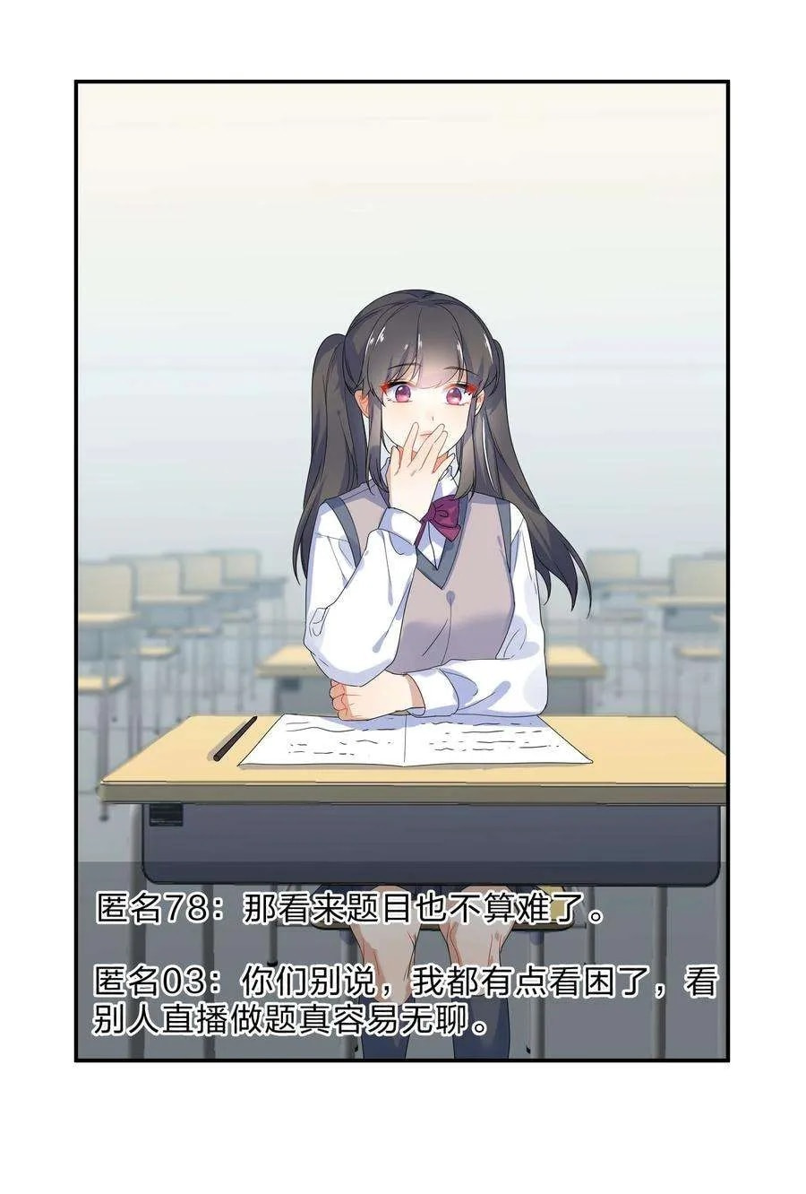 Her Lies Chapter 66 page 14 - 