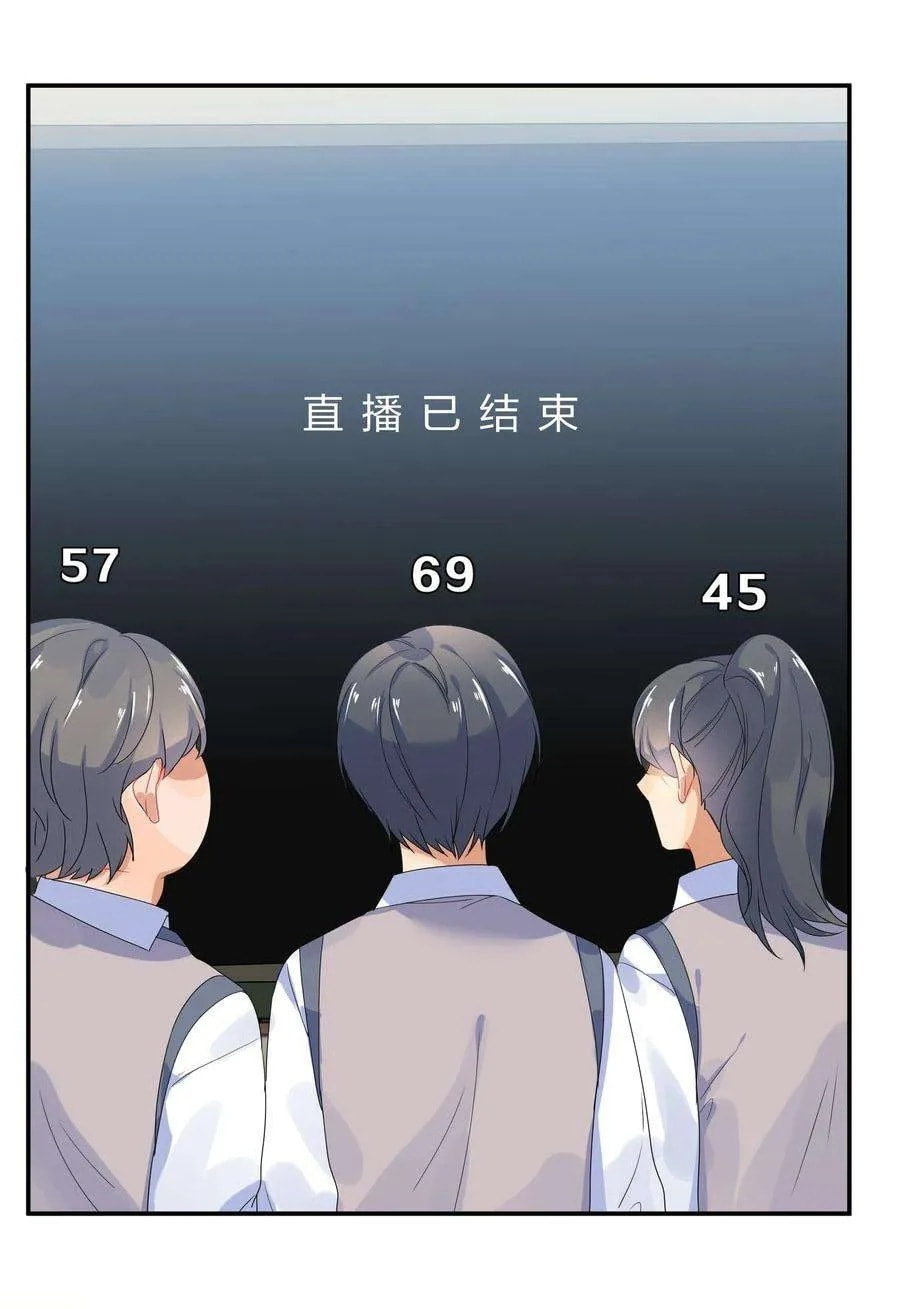 Her Lies Chapter 66 page 30 - 