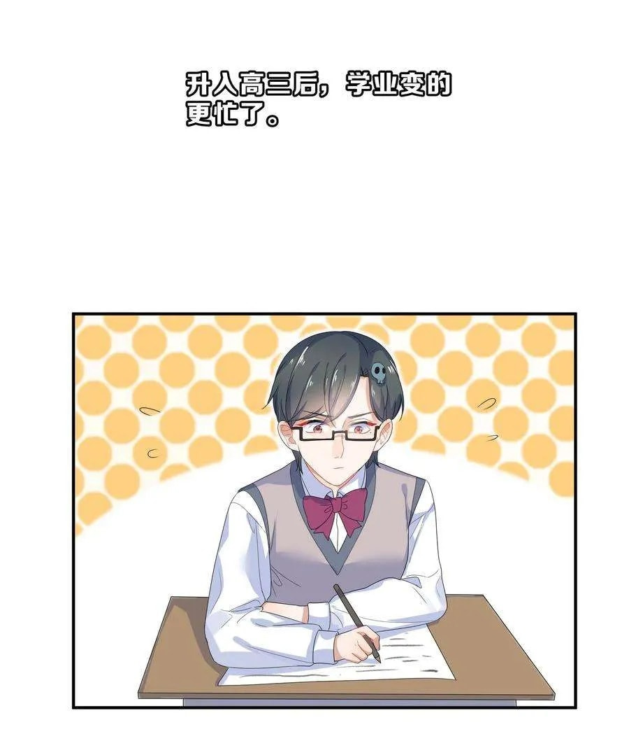 Her Lies Chapter 67 page 22 - 