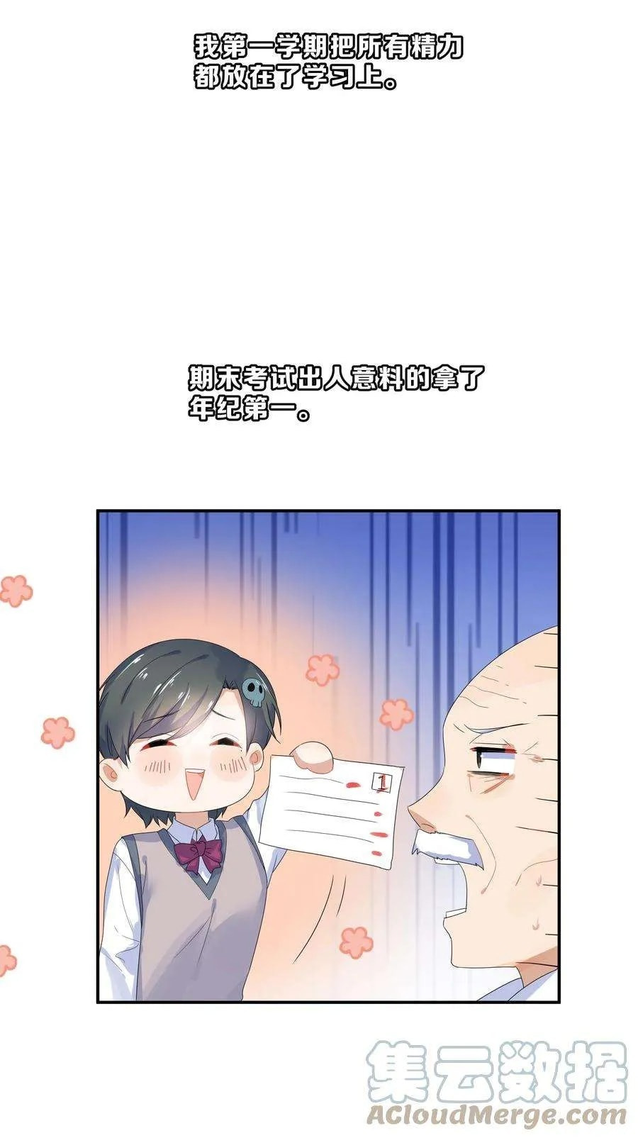 Her Lies Chapter 67 page 23 - 