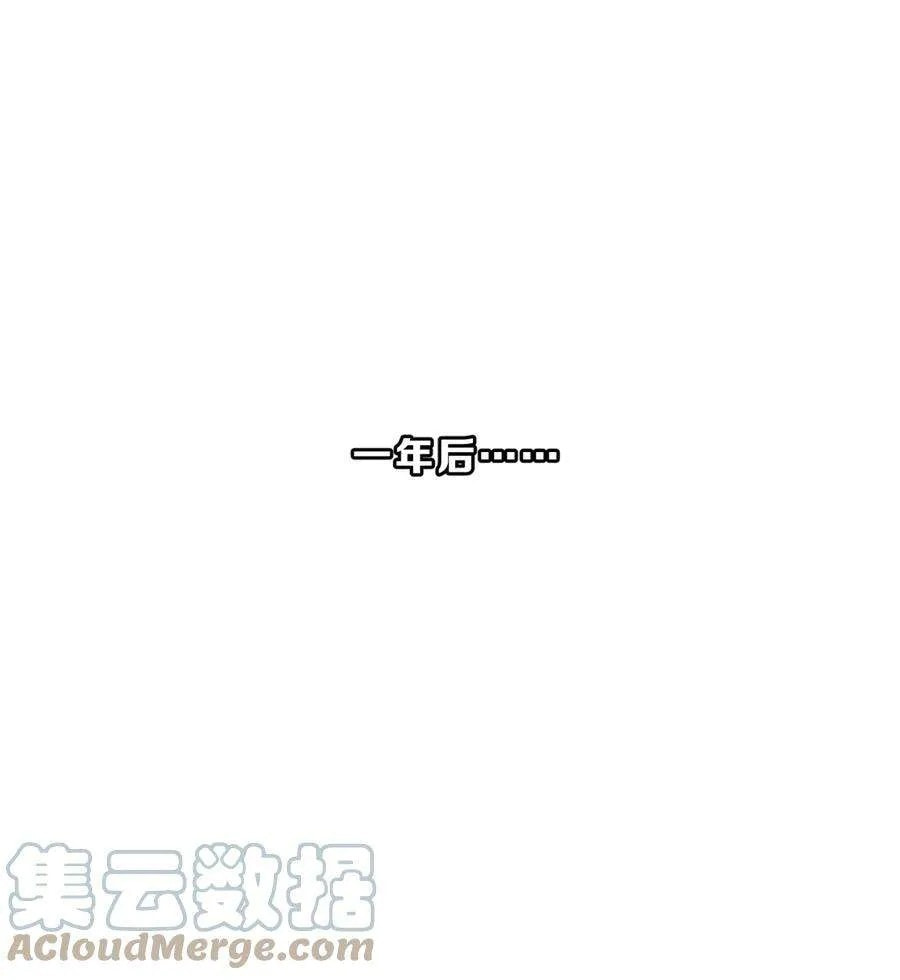 Her Lies Chapter 71.5 page 2 - 