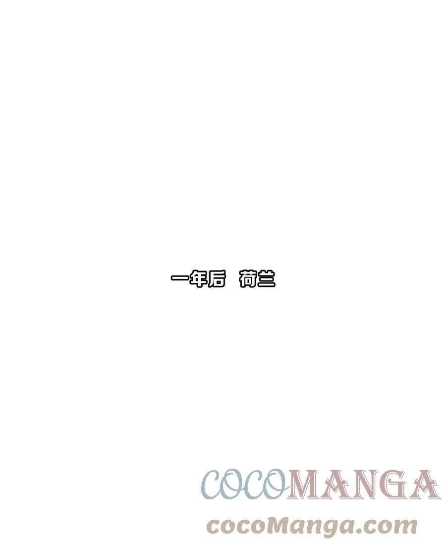 Her Lies Chapter 73 page 2 - 