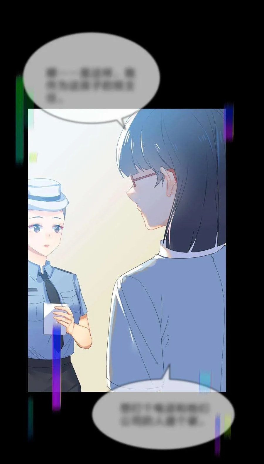 Her Lies Chapter 73 page 25 - 